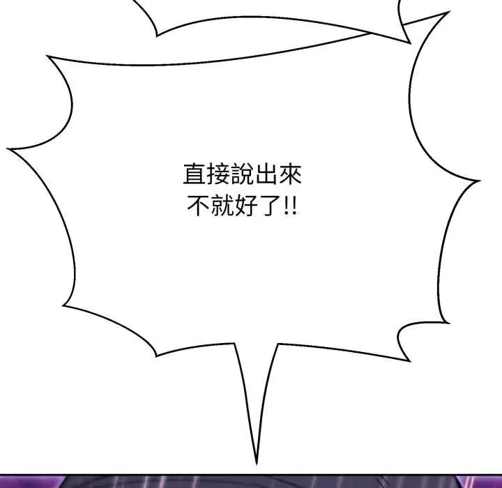 黑幫千金養成記，第35話，第 125 页