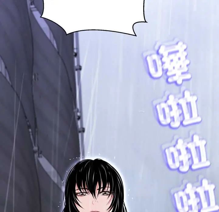 黑幫千金養成記，第35話，第 44 页