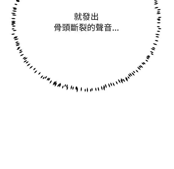 黑幫千金養成記，第35話，第 216 页