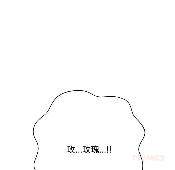 黑幫千金養成記，第35話，第 40 页