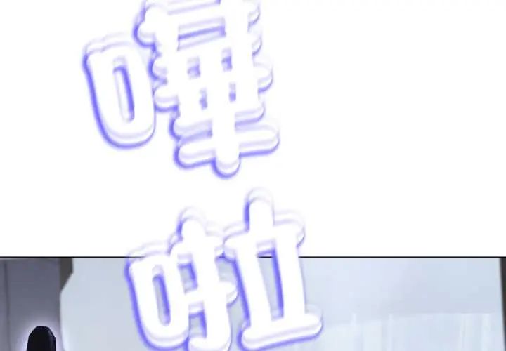 黑幫千金養成記，第35話，第 2 页