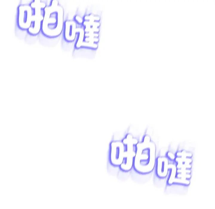 黑幫千金養成記，第35話，第 12 页