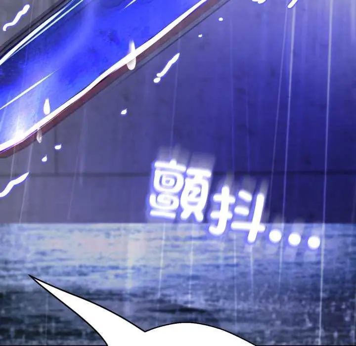 黑幫千金養成記，第35話，第 169 页