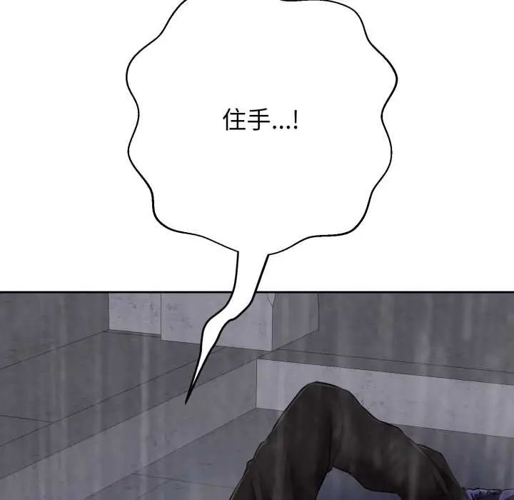黑幫千金養成記，第35話，第 233 页