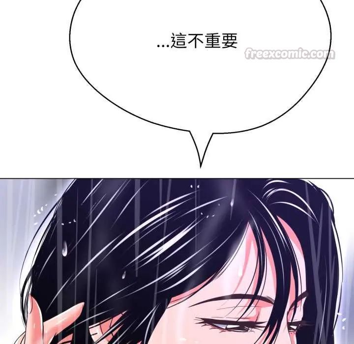 黑幫千金養成記，第35話，第 60 页