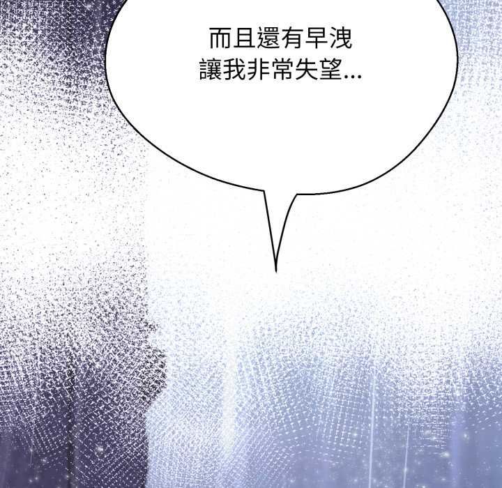 黑幫千金養成記，第35話，第 132 页