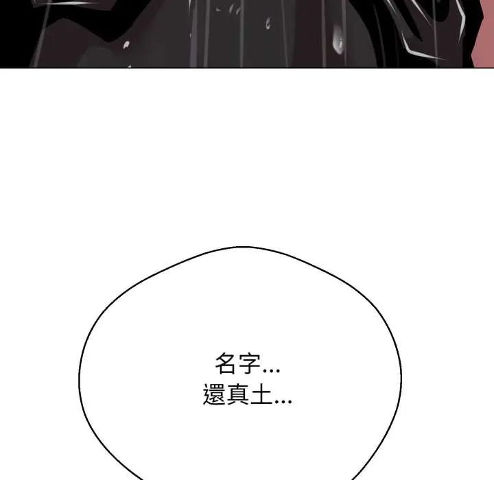 黑幫千金養成記，第35話，第 51 页