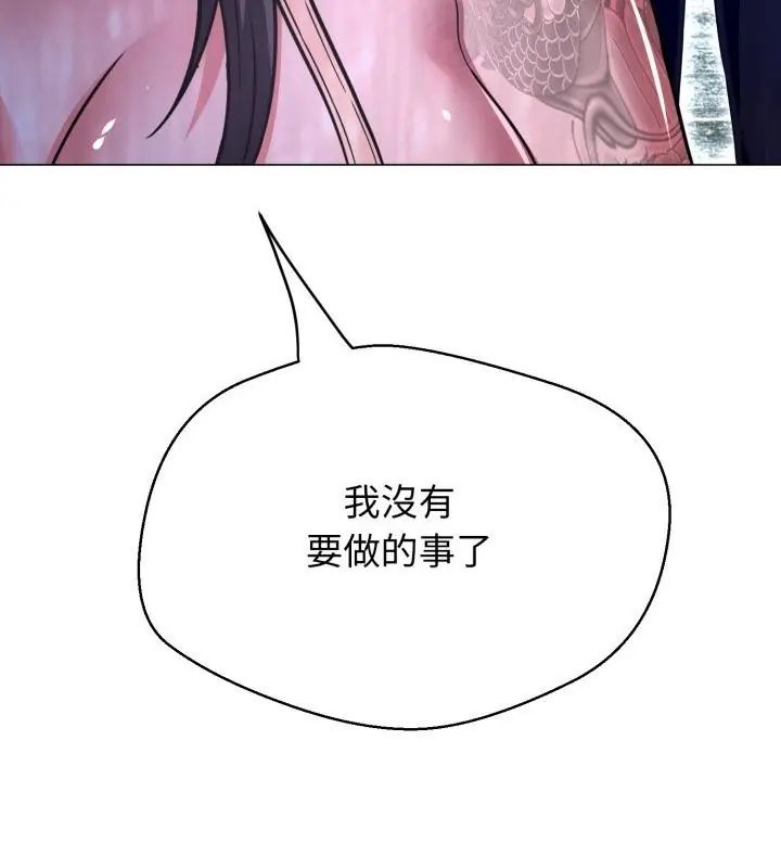 黑幫千金養成記，第36話，第 34 页