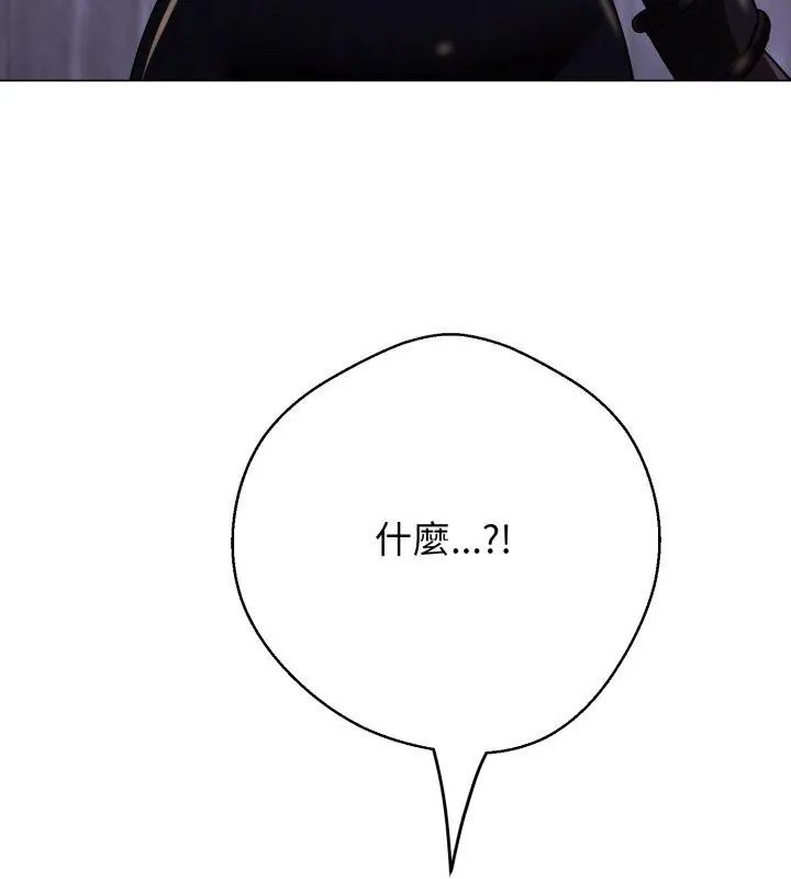 黑幫千金養成記，第36話，第 125 页