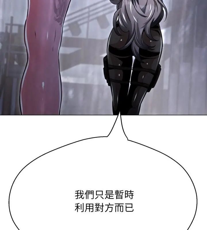 黑幫千金養成記，第36話，第 106 页