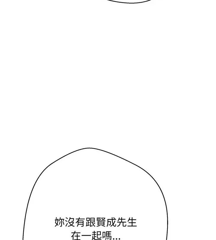 黑幫千金養成記，第36話，第 103 页