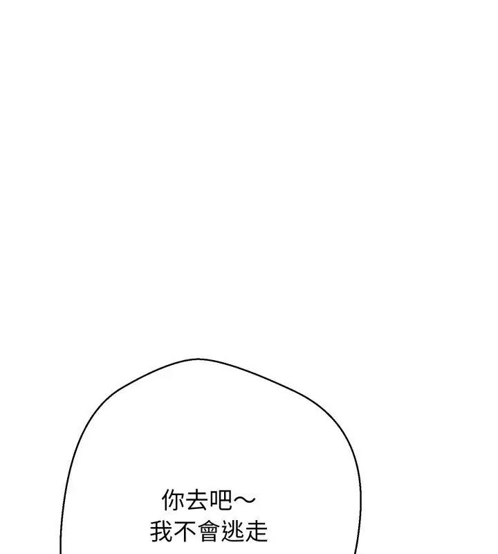 黑幫千金養成記，第36話，第 159 页