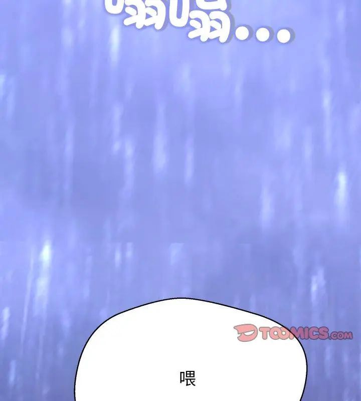 黑幫千金養成記，第36話，第 122 页