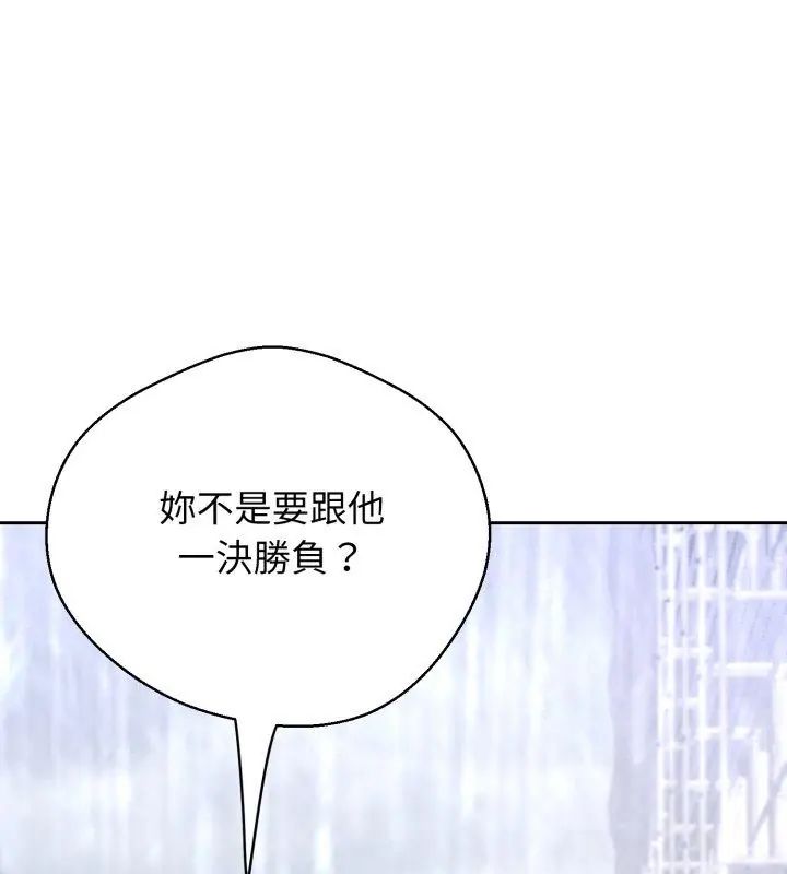 黑幫千金養成記，第36話，第 69 页