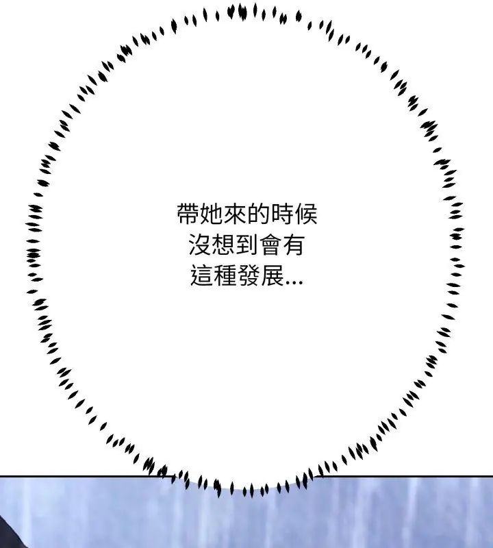 黑幫千金養成記，第36話，第 21 页