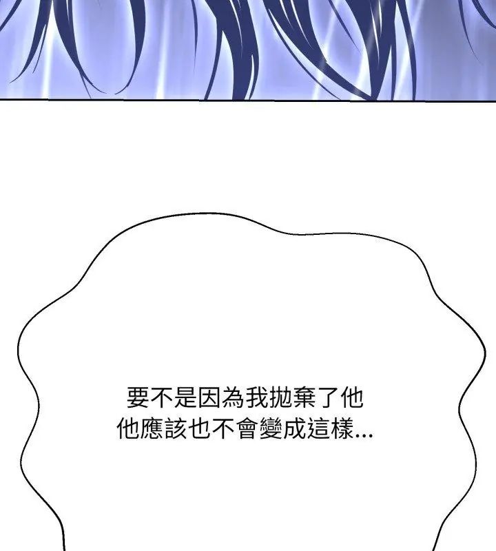 黑幫千金養成記，第36話，第 12 页
