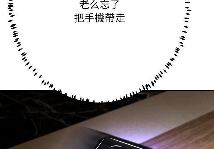 黑幫千金養成記，第36話，第 184 页