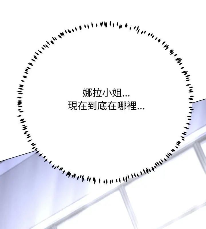 黑幫千金養成記，第36話，第 204 页