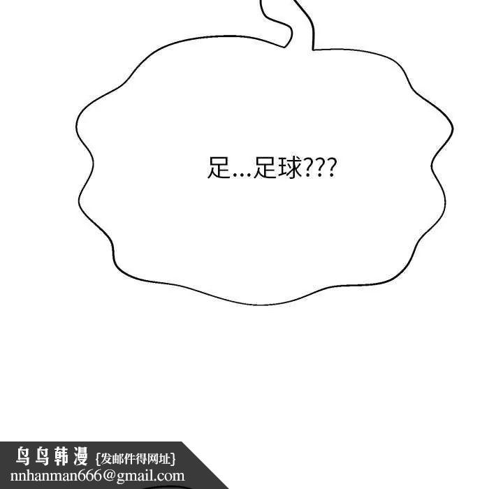 黑幫千金養成記，第37話，第 123 页