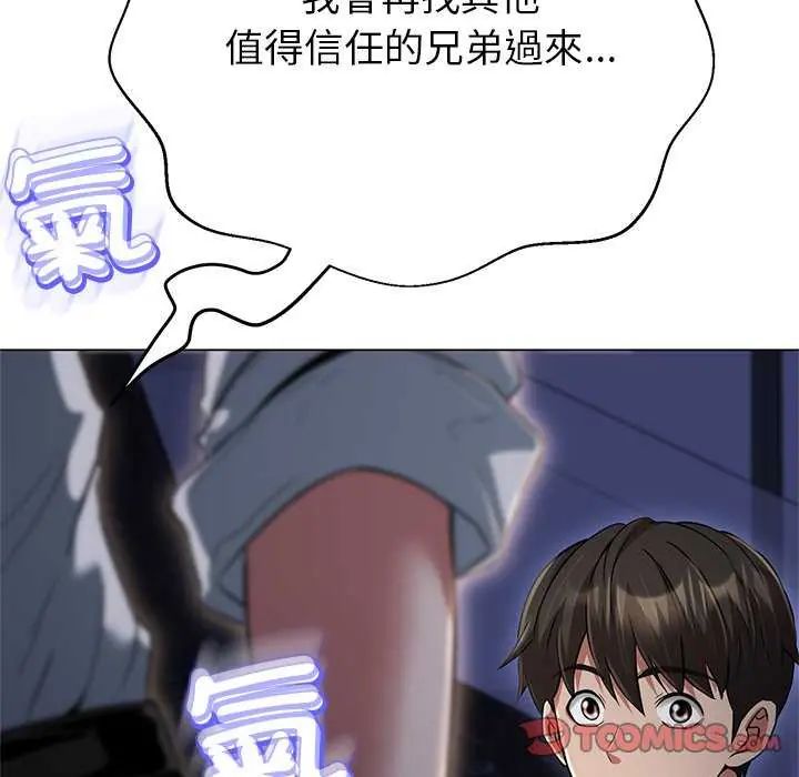 黑幫千金養成記，第37話，第 125 页