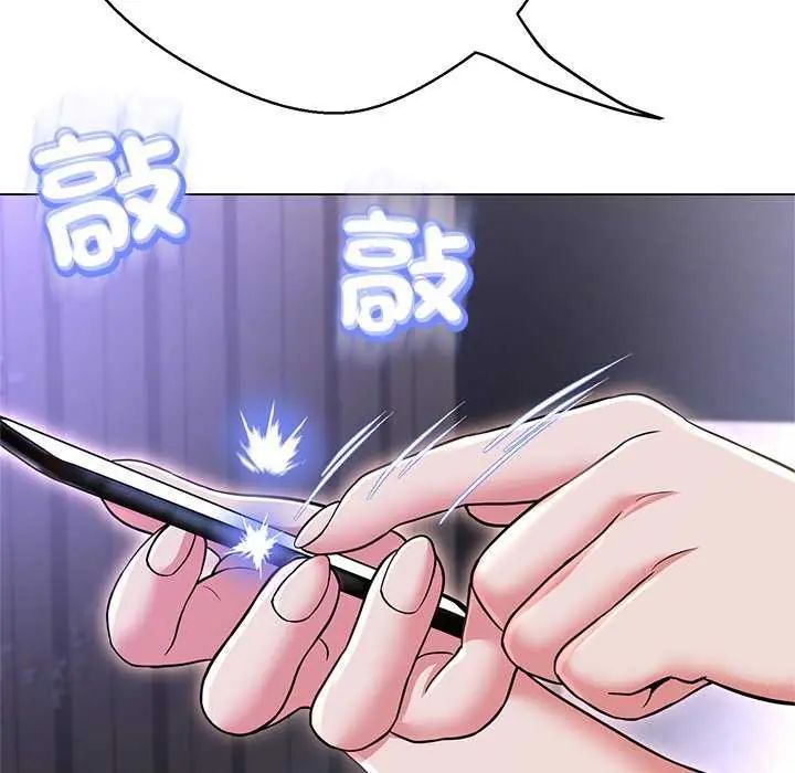 黑幫千金養成記，第37話，第 46 页