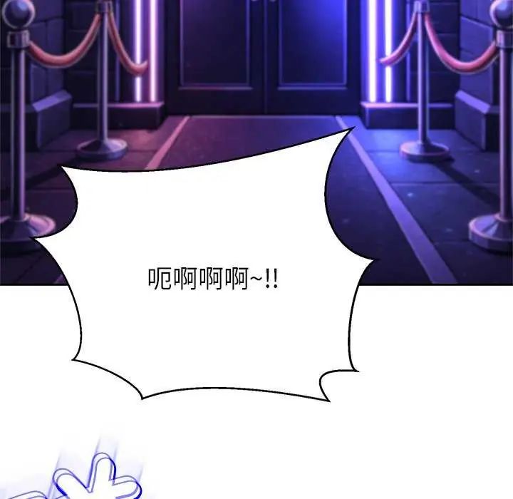 黑幫千金養成記，第37話，第 54 页