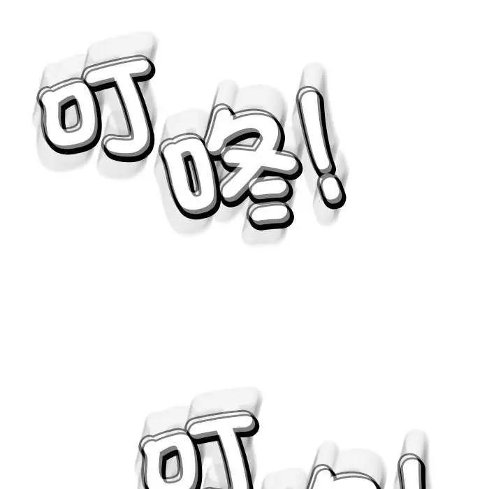 黑幫千金養成記，第37話，第 178 页