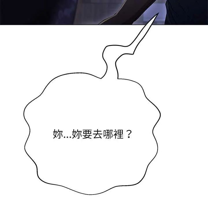 黑幫千金養成記，第37話，第 127 页