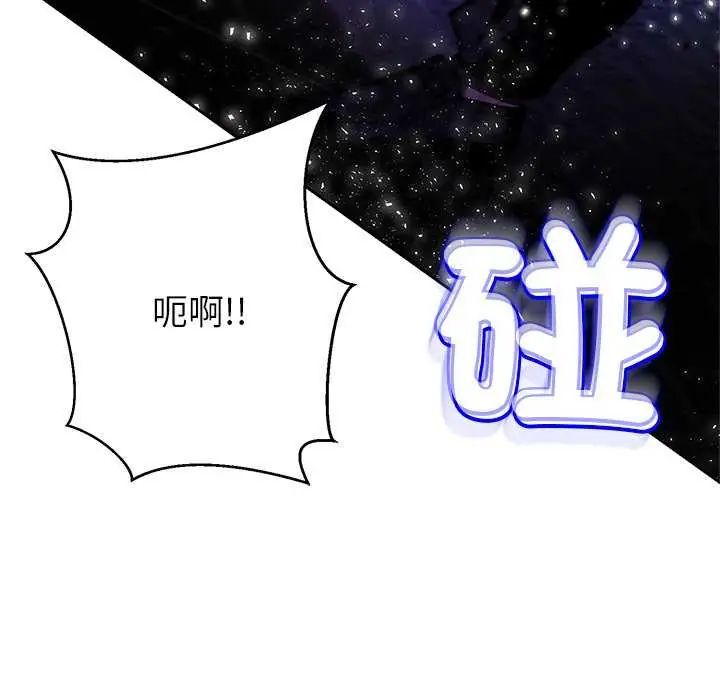 黑幫千金養成記，第37話，第 58 页