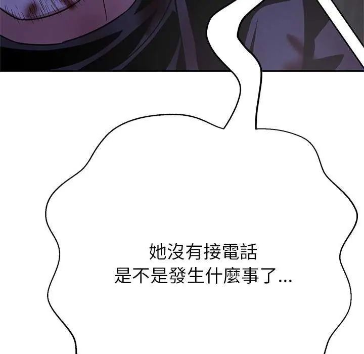 黑幫千金養成記，第37話，第 69 页