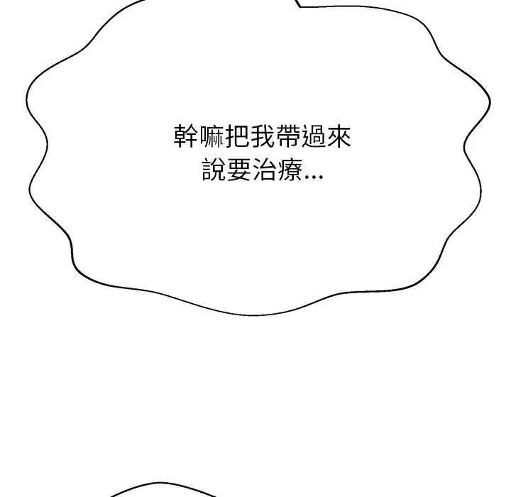黑幫千金養成記，第37話，第 22 页