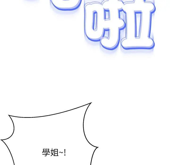 黑幫千金養成記，第37話，第 190 页