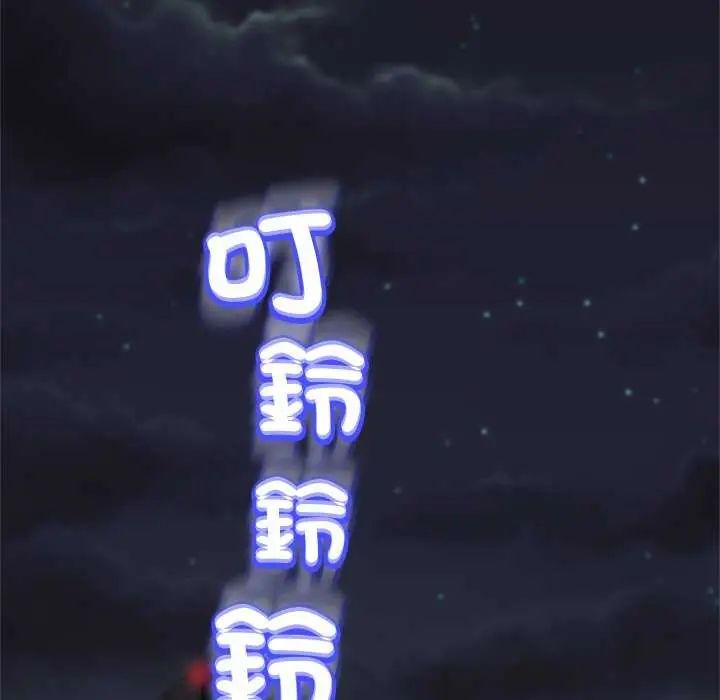 黑幫千金養成記，第37話，第 82 页