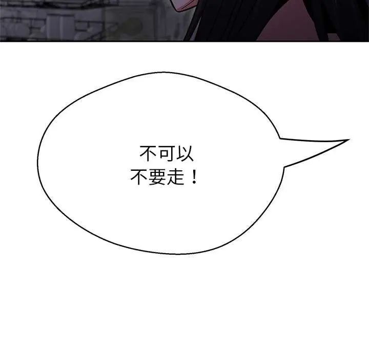黑幫千金養成記，第37話，第 130 页