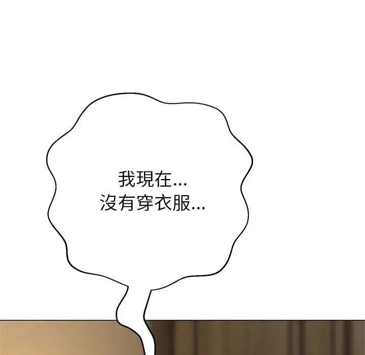 黑幫千金養成記，第37話，第 198 页