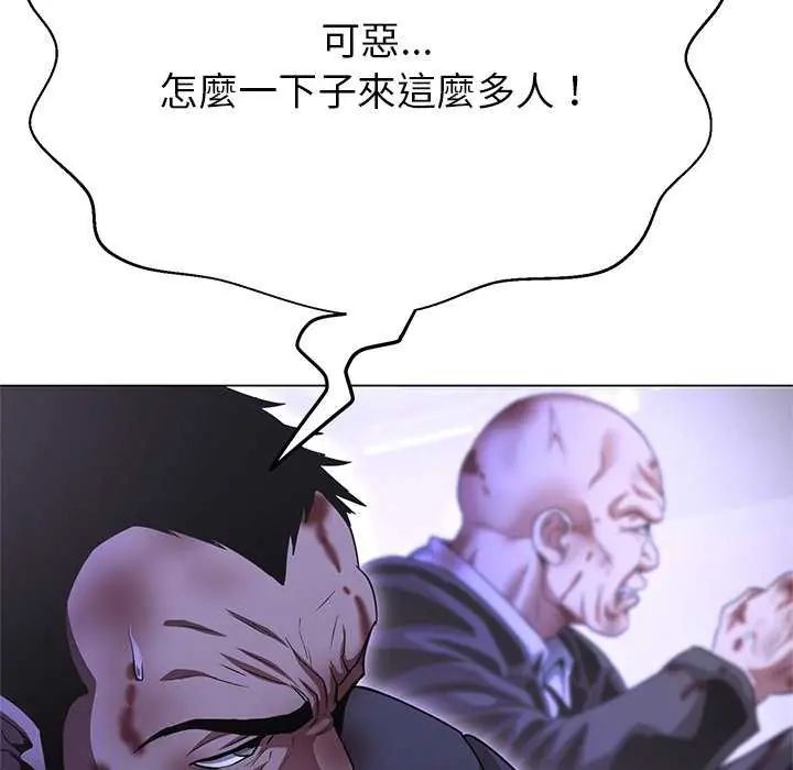 黑幫千金養成記，第37話，第 64 页