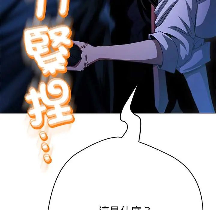 黑幫千金養成記，第38話，第 123 页