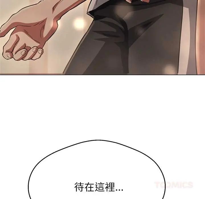 黑幫千金養成記，第38話，第 5 页