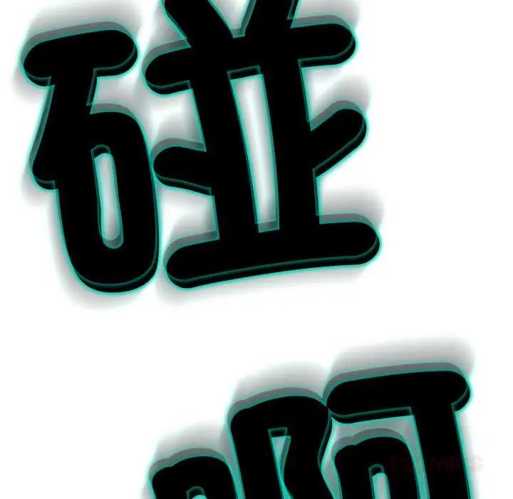 黑幫千金養成記，第38話，第 125 页