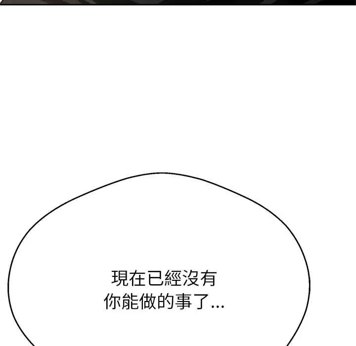 黑幫千金養成記，第38話，第 11 页