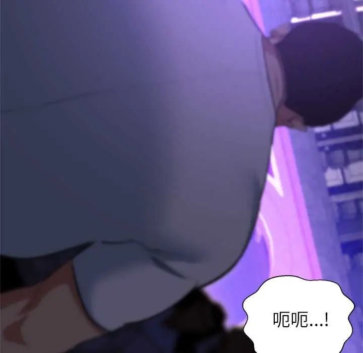 黑幫千金養成記，第38話，第 103 页