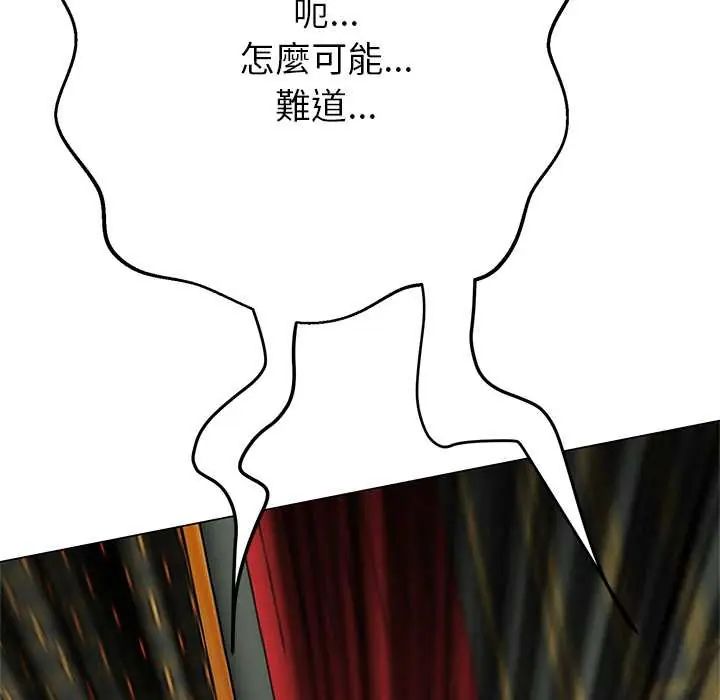 黑幫千金養成記，第38話，第 216 页