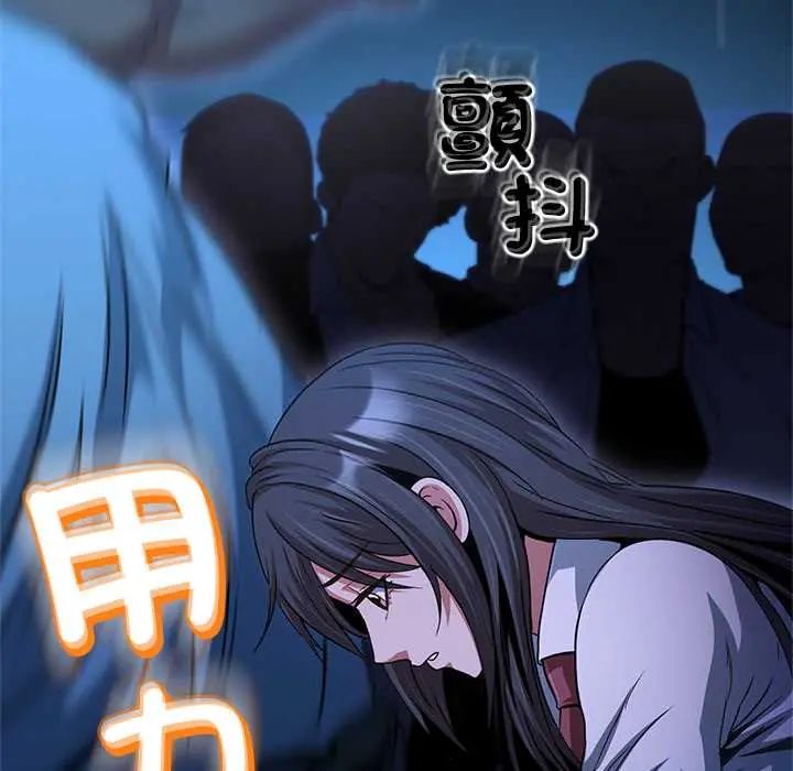 黑幫千金養成記，第38話，第 122 页