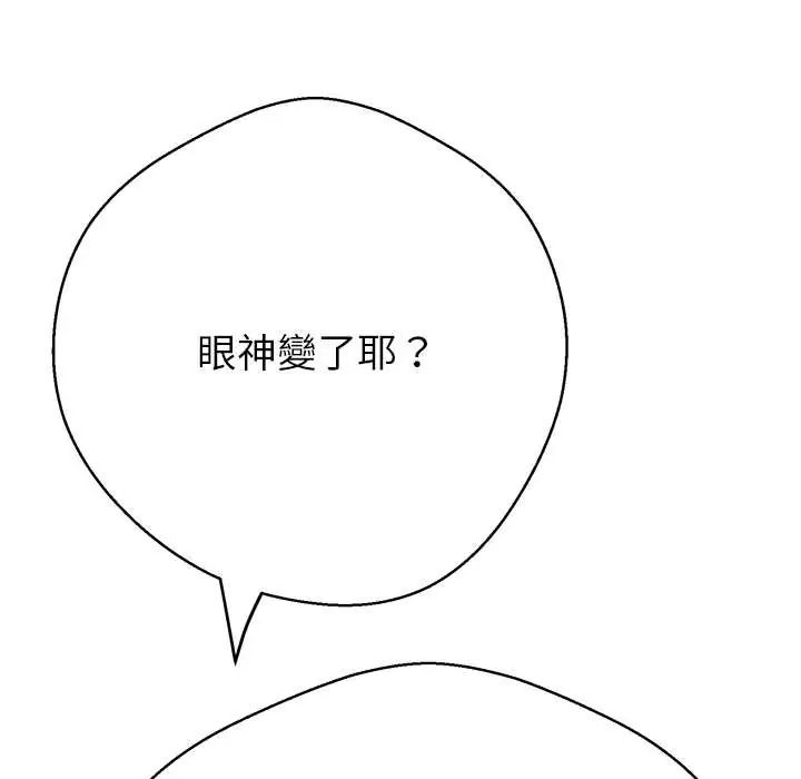 黑幫千金養成記，第38話，第 158 页