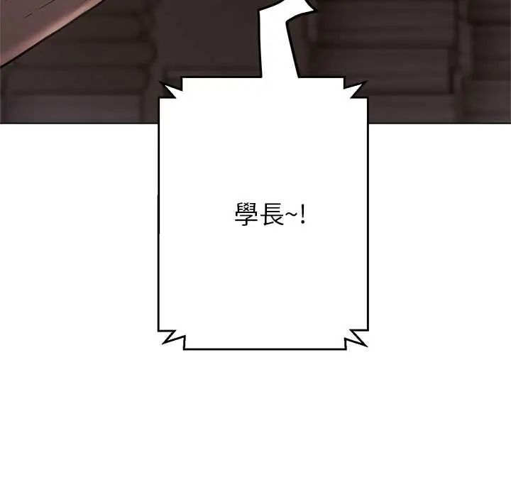 黑幫千金養成記，第38話，第 64 页
