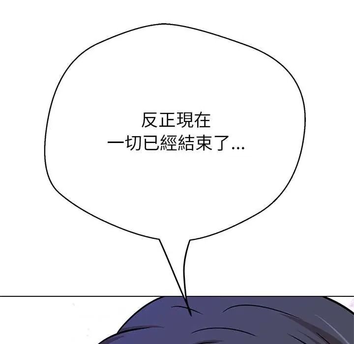 黑幫千金養成記，第39話，第 246 页