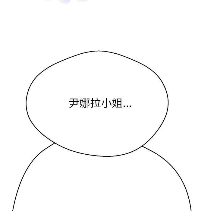黑幫千金養成記，第39話，第 207 页