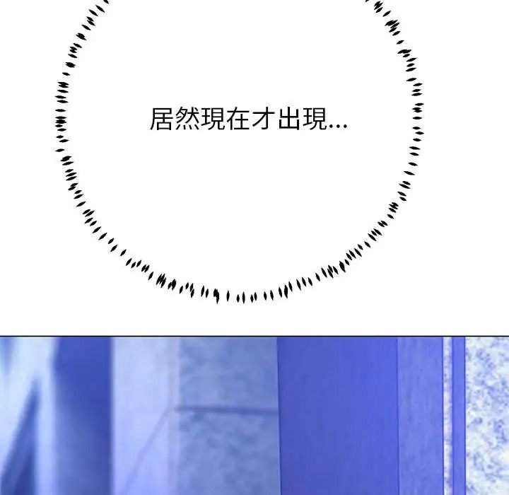 黑幫千金養成記，第39話，第 158 页