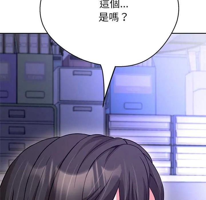黑幫千金養成記，第39話，第 254 页
