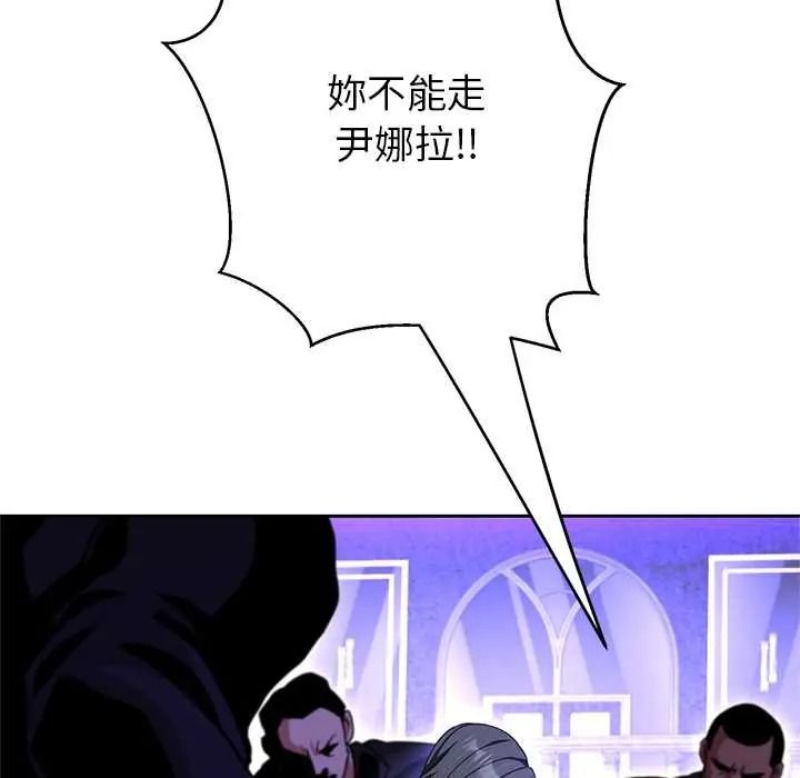 黑幫千金養成記，第39話，第 22 页